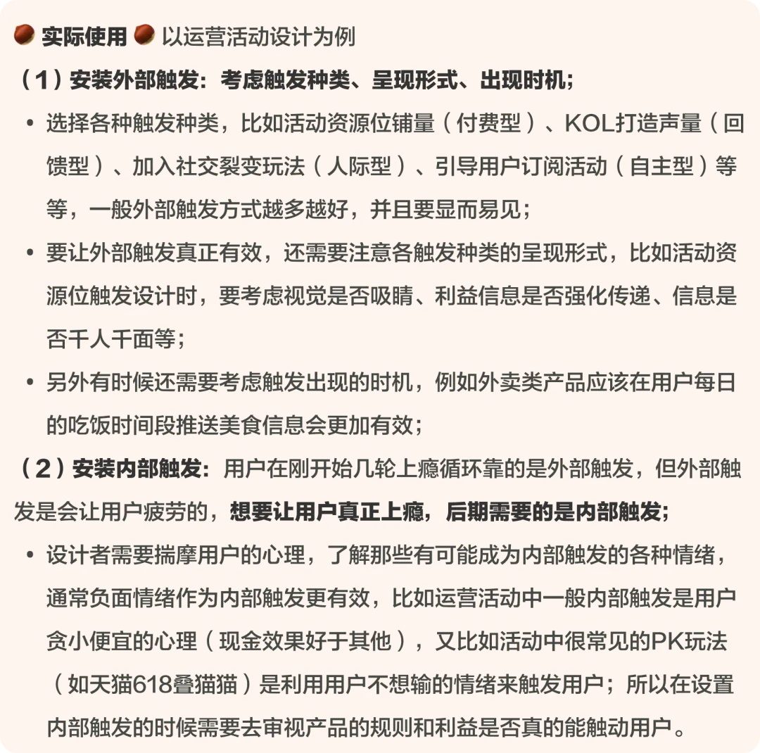 為什么刷手機(jī)停不下來？4個(gè)章節(jié)帶你了解「上癮模型」