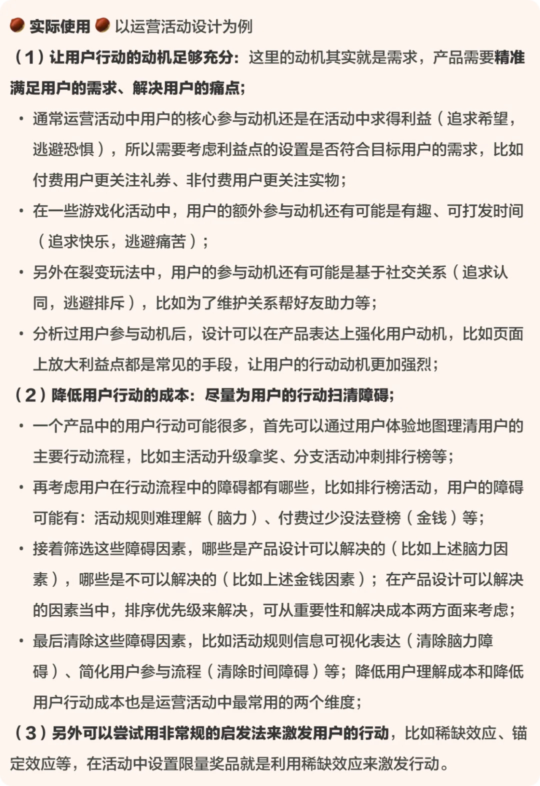 為什么刷手機(jī)停不下來？4個(gè)章節(jié)帶你了解「上癮模型」