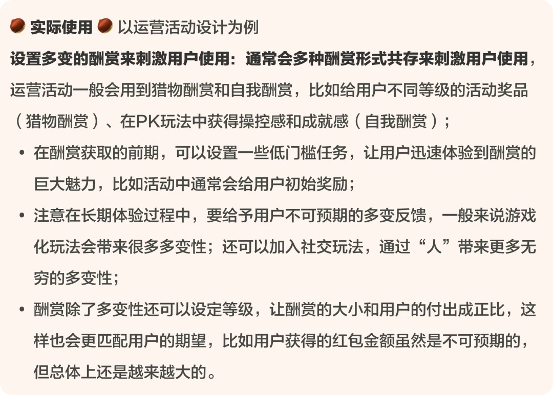 為什么刷手機(jī)停不下來？4個(gè)章節(jié)帶你了解「上癮模型」