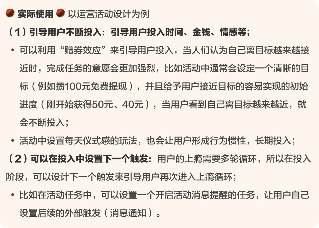 為什么刷手機(jī)停不下來？4個(gè)章節(jié)帶你了解「上癮模型」