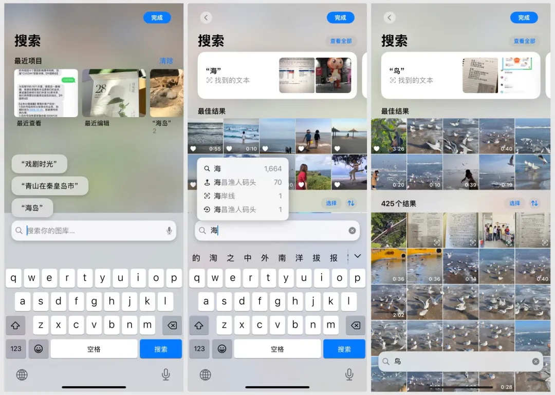 用一篇文章，帶你了解搜索框的設(shè)計發(fā)展史