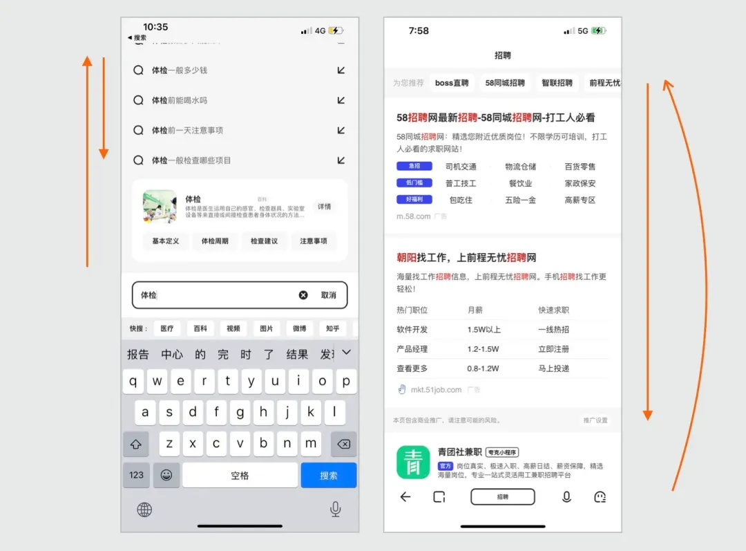 用一篇文章，帶你了解搜索框的設(shè)計發(fā)展史
