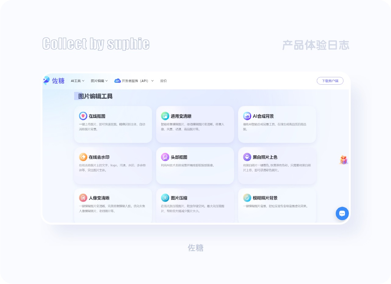 8個章節(jié)幫你從零開始掌握圖標設計