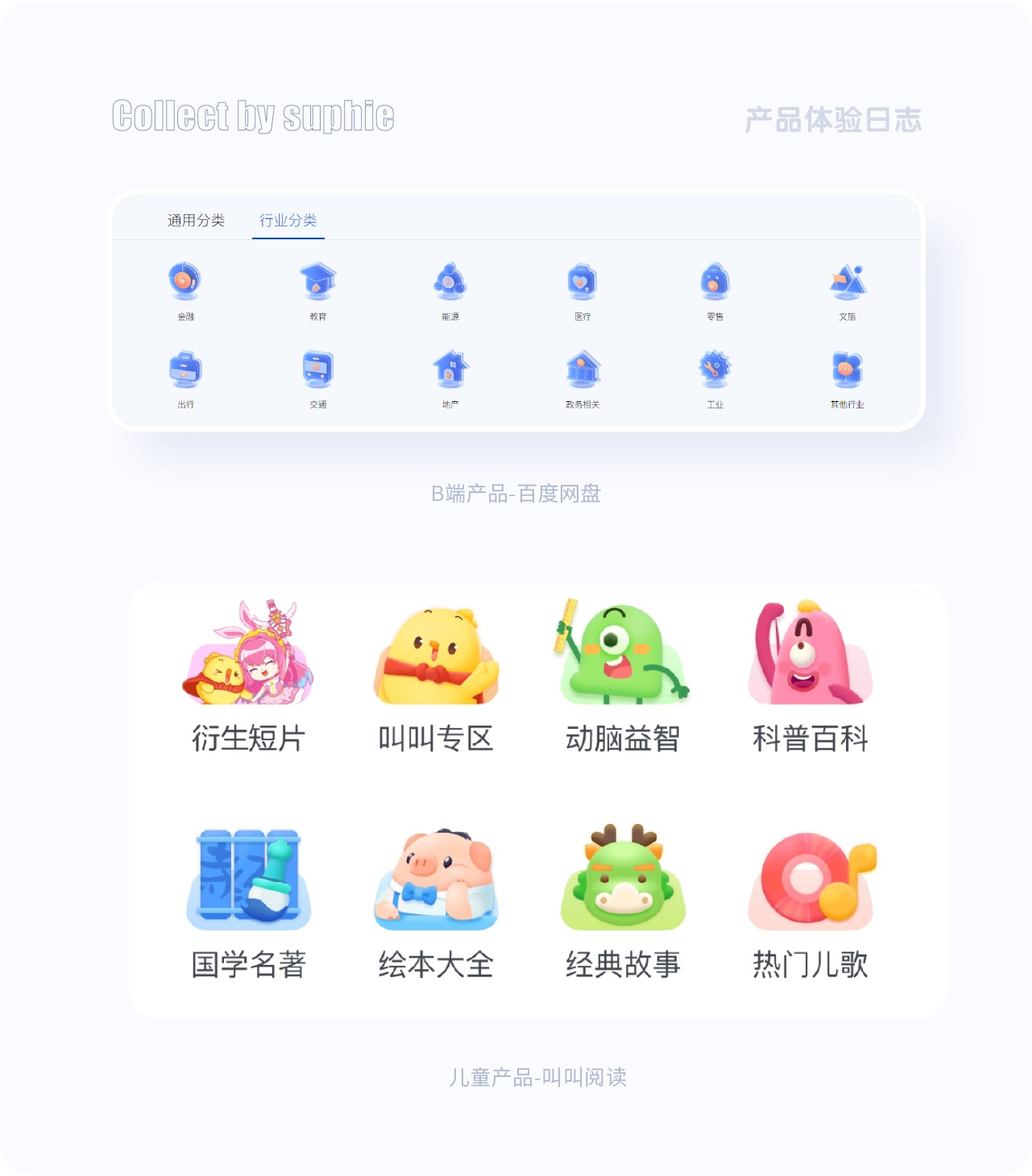 8個章節(jié)幫你從零開始掌握圖標設計