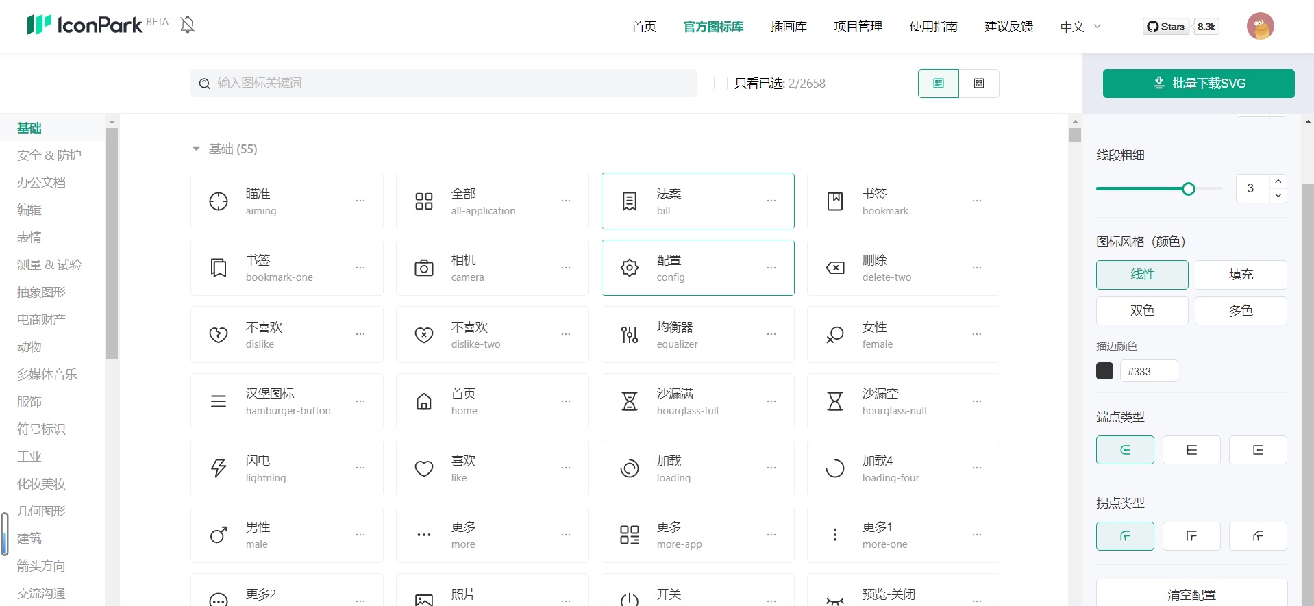 8個章節(jié)幫你從零開始掌握圖標設計