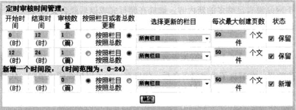 自動(dòng)更新