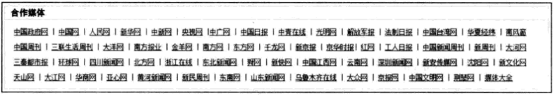 友情鏈接