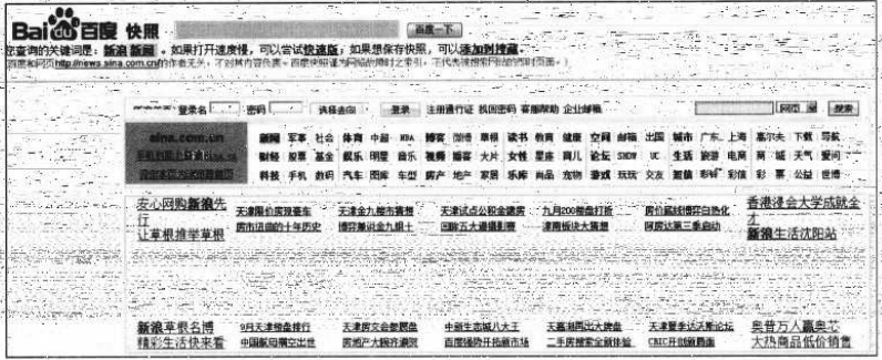 鏈接網(wǎng)站的網(wǎng)頁快照時間
