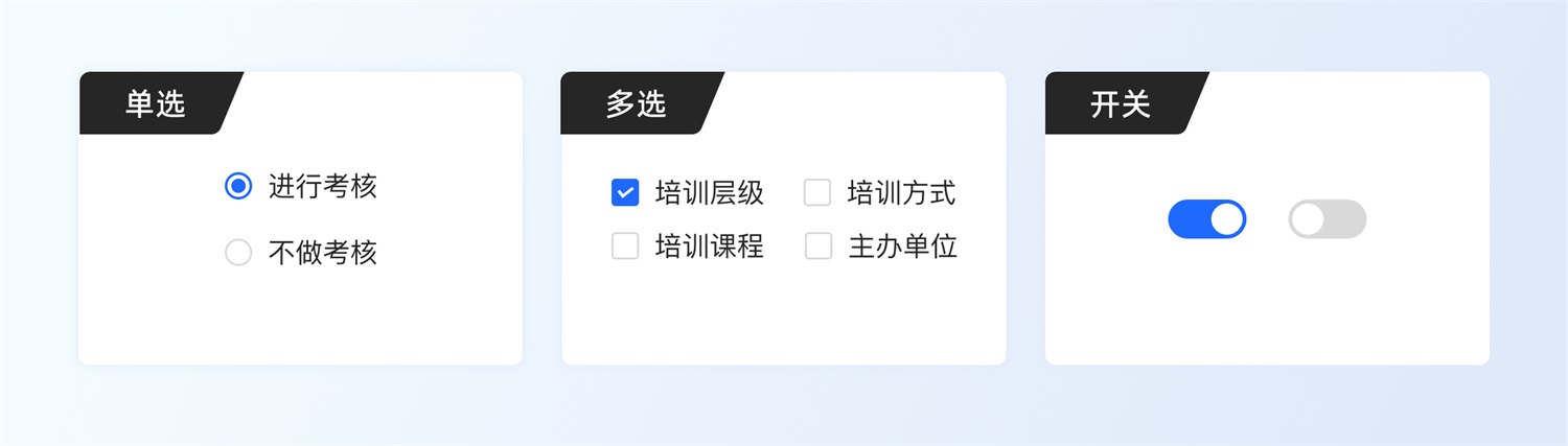 三大章節(jié)深度分析！幫你完整掌握「選擇控件」設(shè)計(jì)