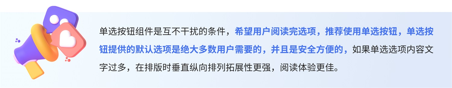 三大章節(jié)深度分析！幫你完整掌握「選擇控件」設(shè)計(jì)