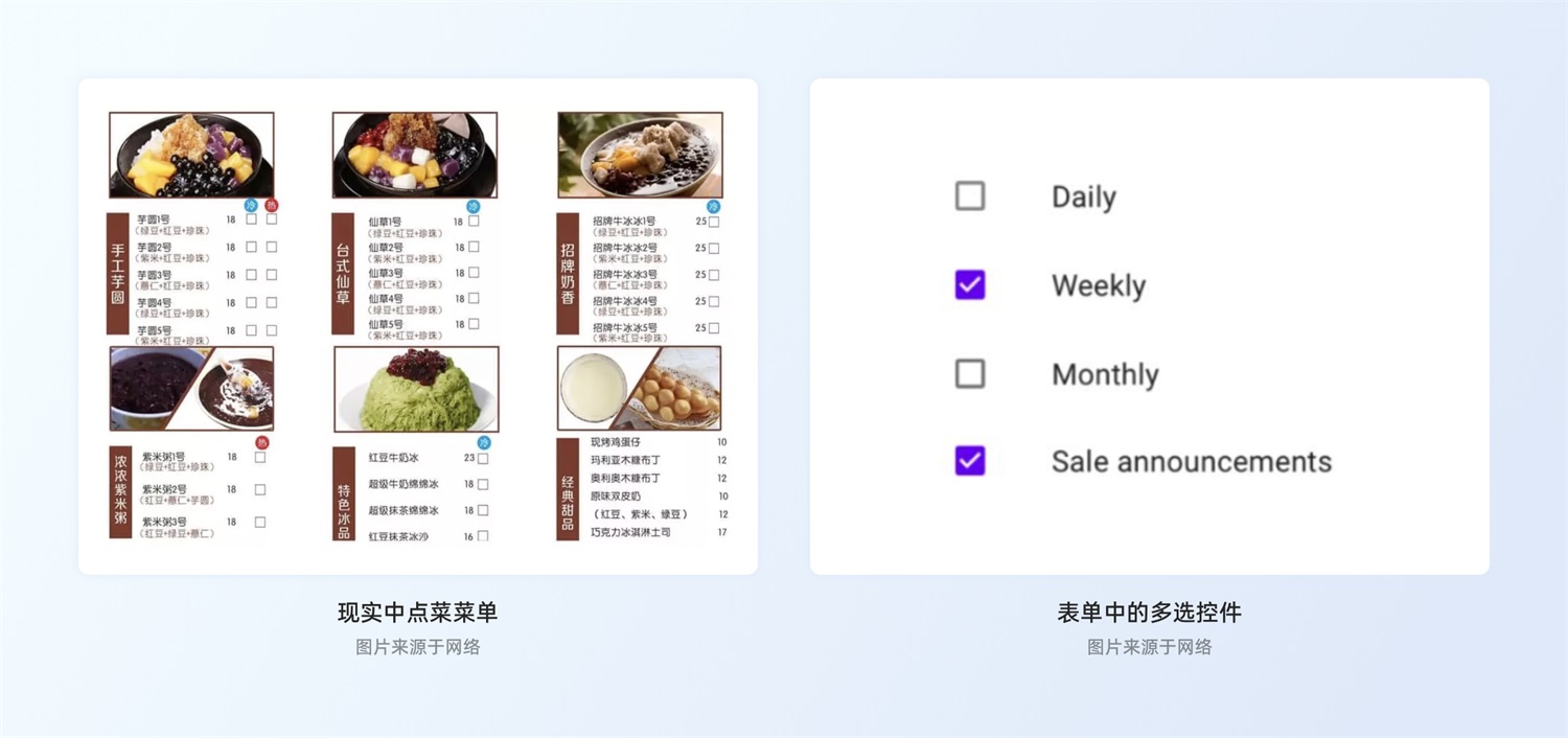 三大章節(jié)深度分析！幫你完整掌握「選擇控件」設(shè)計(jì)