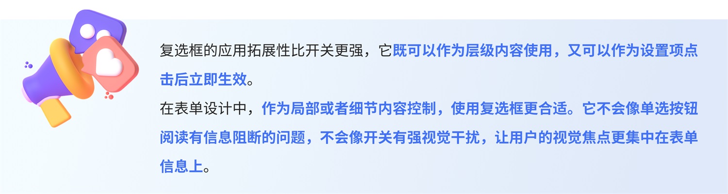 三大章節(jié)深度分析！幫你完整掌握「選擇控件」設(shè)計(jì)