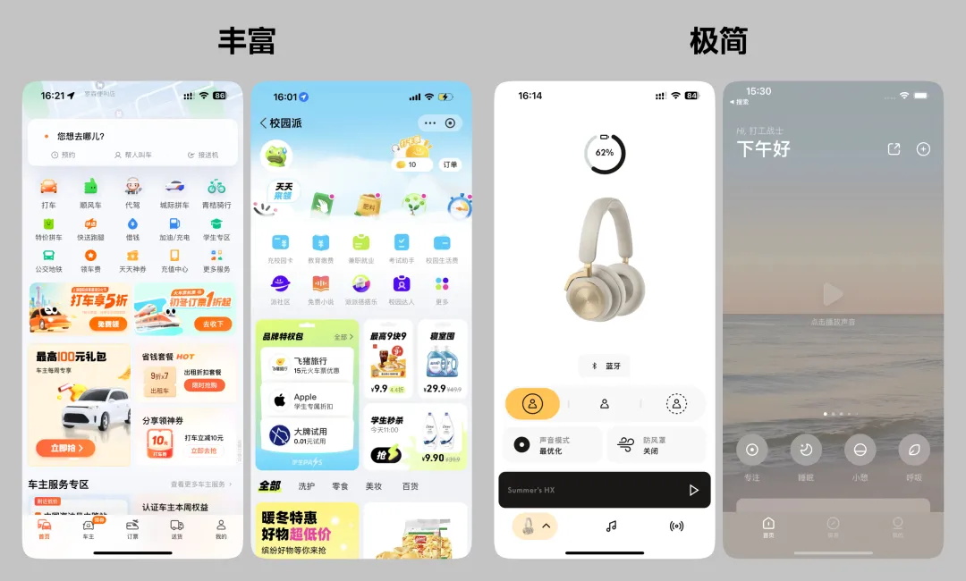 UI必學基礎(chǔ)！用最直白易懂的方法講配色！