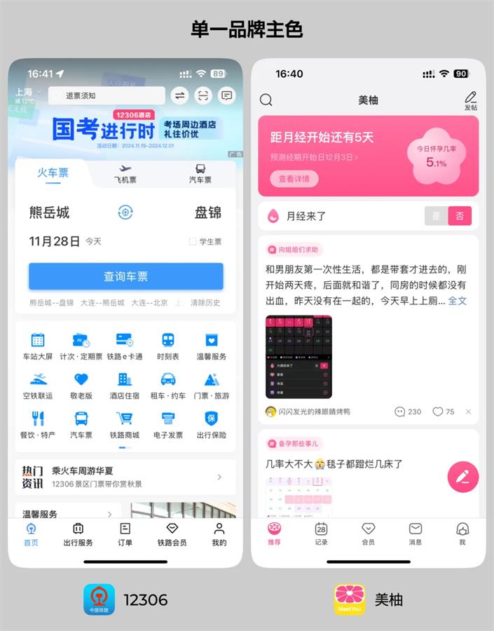 UI必學基礎(chǔ)！用最直白易懂的方法講配色！