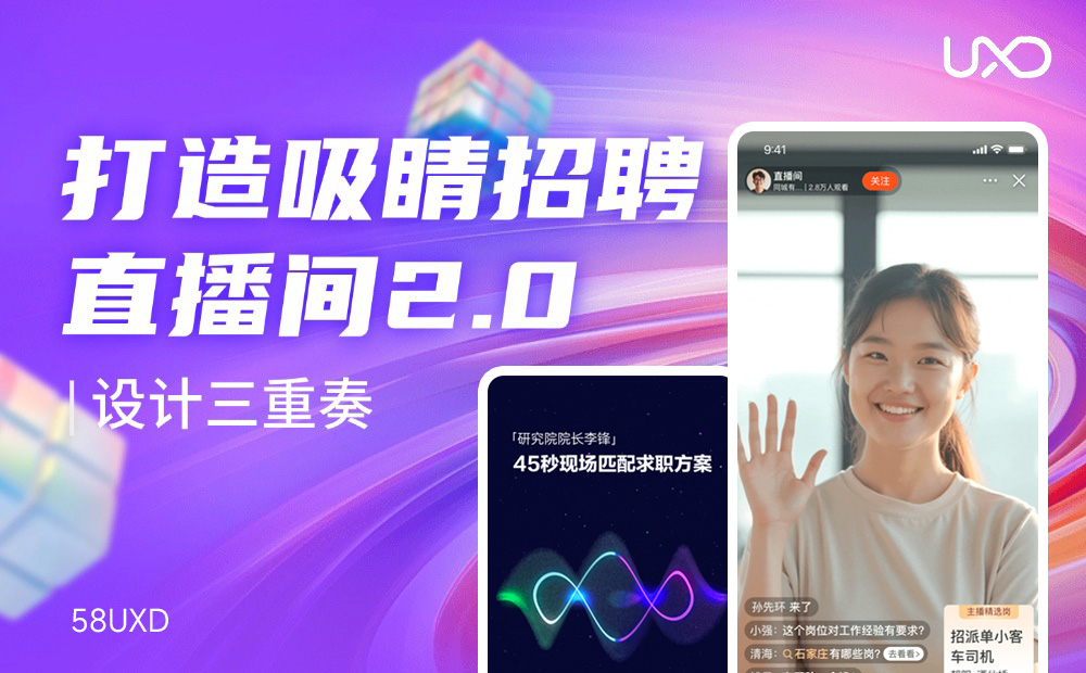 大廠(chǎng)出品！3個(gè)步驟設(shè)計(jì)吸睛直播間 