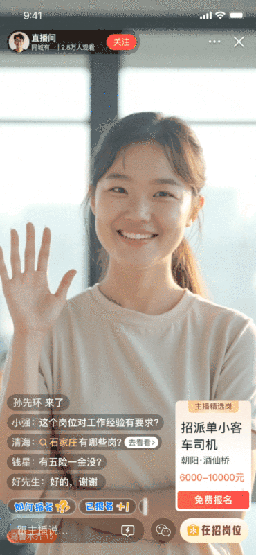 大廠出品！3個(gè)步驟設(shè)計(jì)吸睛直播間