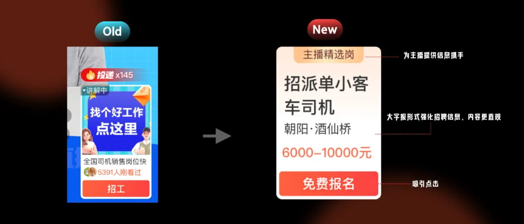 大廠出品！3個(gè)步驟設(shè)計(jì)吸睛直播間