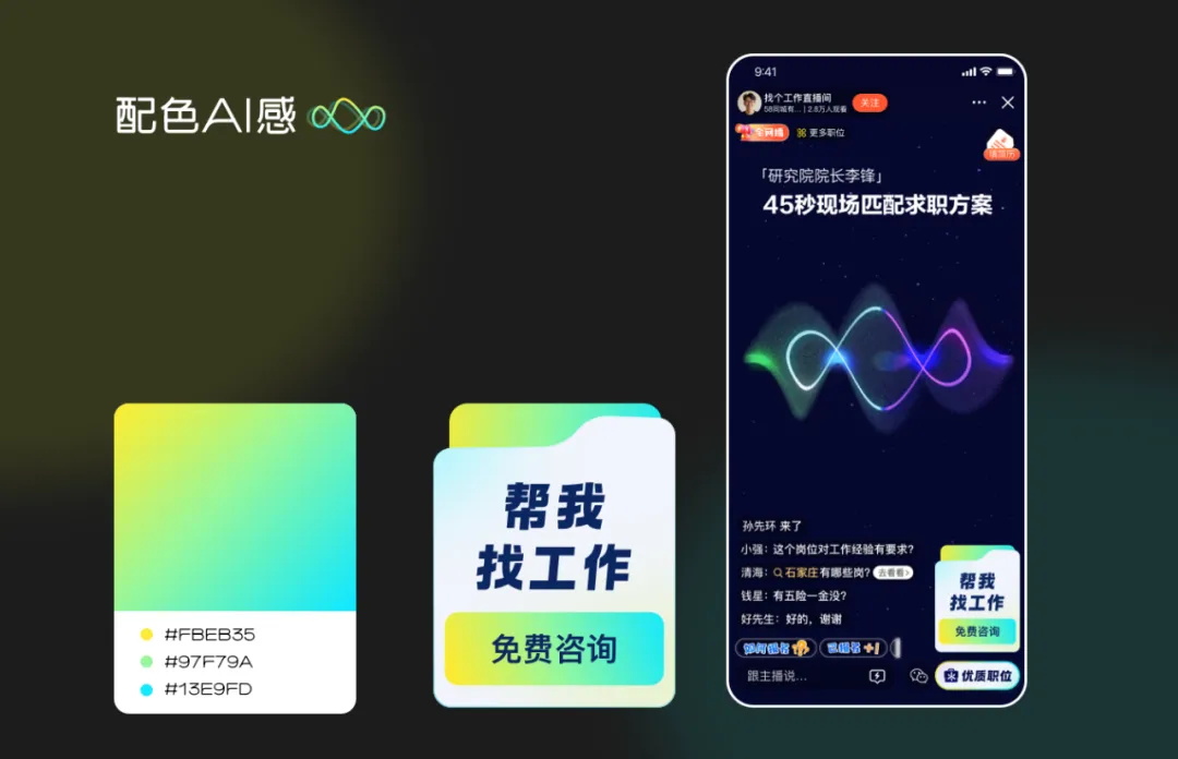大廠出品！3個(gè)步驟設(shè)計(jì)吸睛直播間