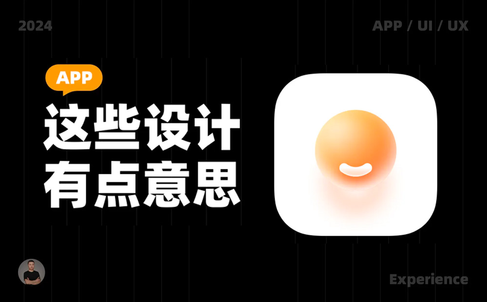 10個(gè)產(chǎn)品細(xì)節(jié)剖析，看看高手如何做趣味設(shè)計(jì)！ 