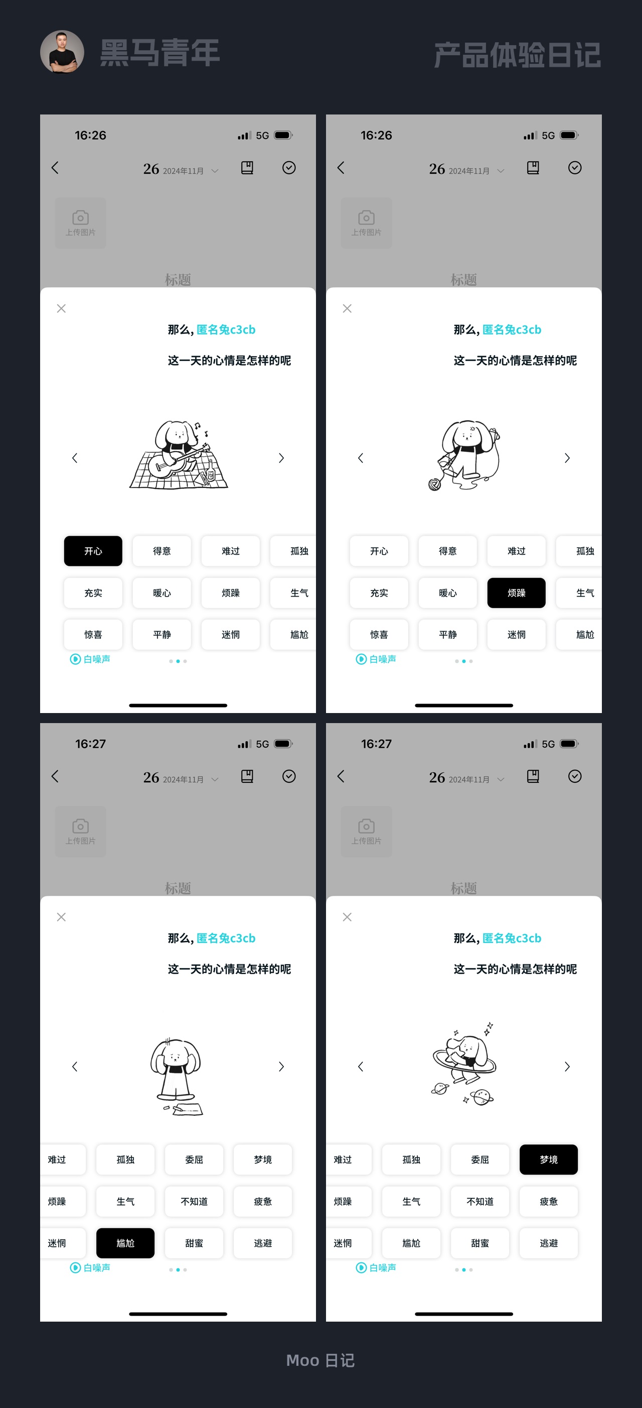 10個產(chǎn)品細節(jié)剖析，看看高手如何做趣味設(shè)計！