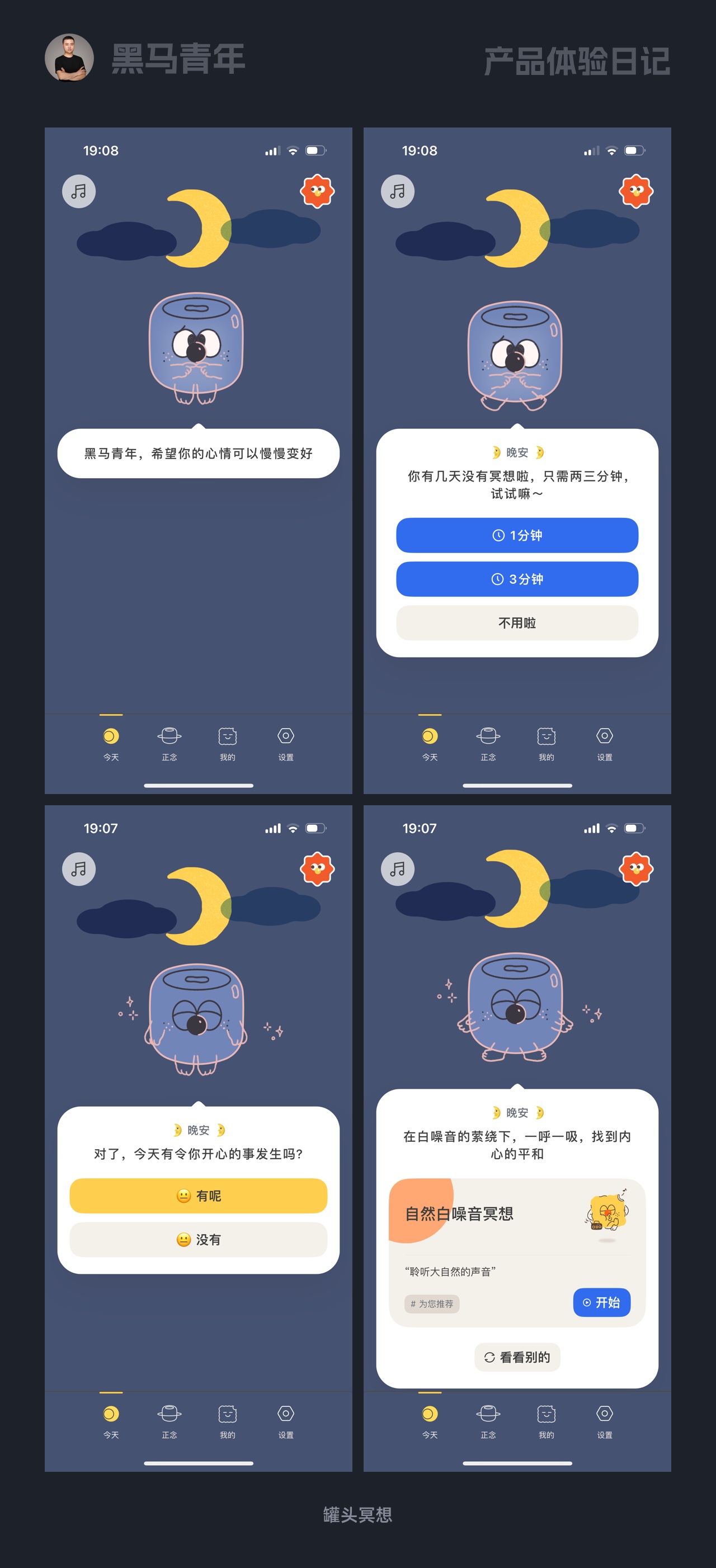 10個產(chǎn)品細節(jié)剖析，看看高手如何做趣味設(shè)計！