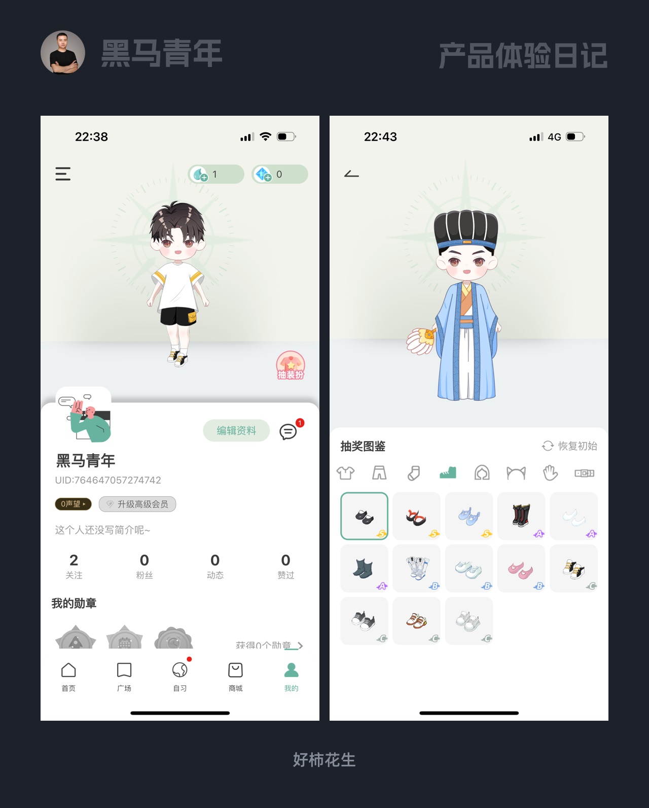 10個產(chǎn)品細節(jié)剖析，看看高手如何做趣味設(shè)計！