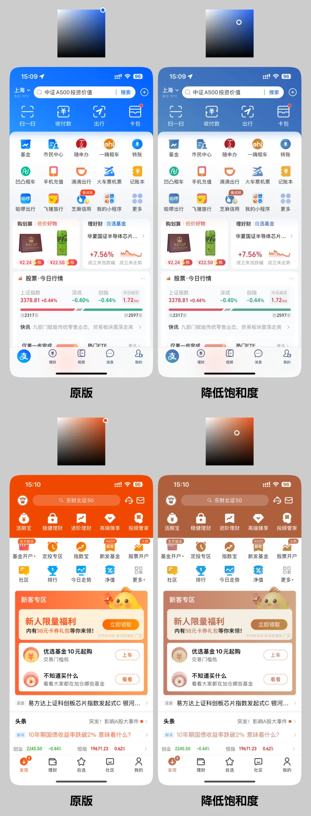 可能是全網(wǎng)最系統(tǒng)教程！6個章節(jié)幫你快速掌握 UI 配色方法