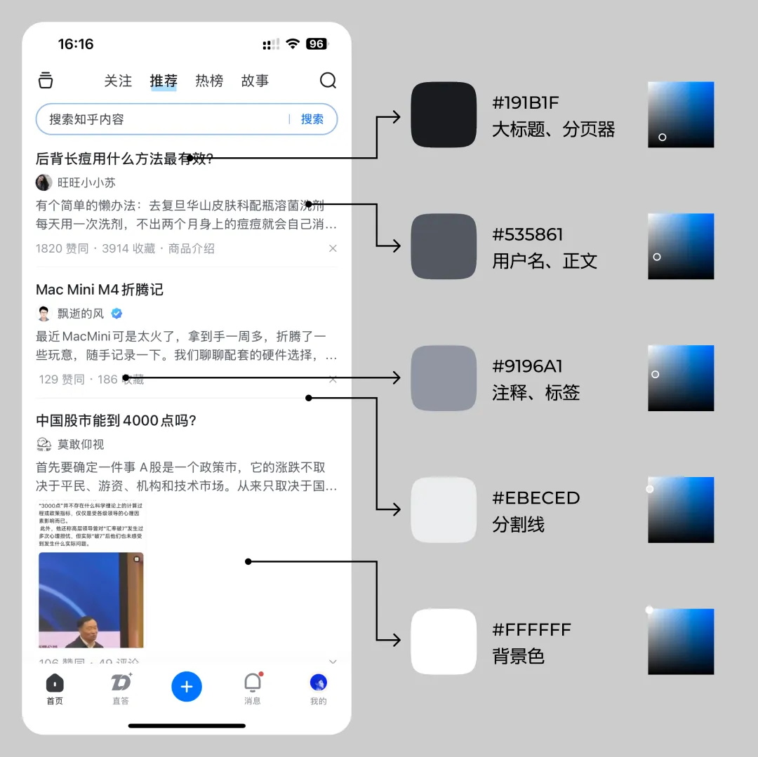 可能是全網(wǎng)最系統(tǒng)教程！6個章節(jié)幫你快速掌握 UI 配色方法