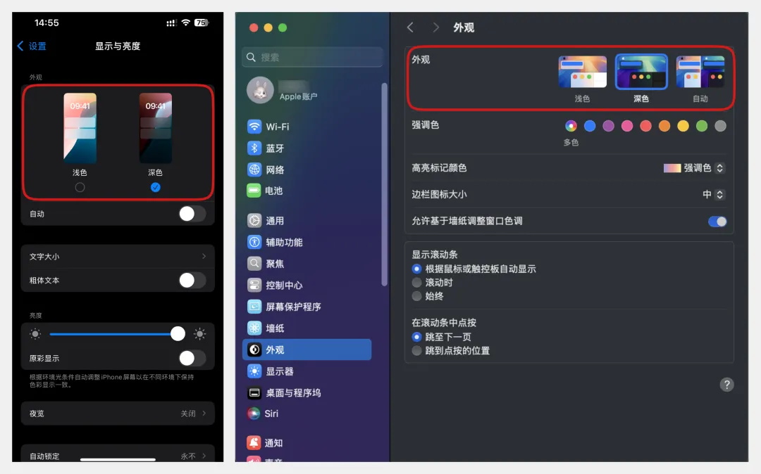 如何做好深色模式設(shè)計(jì)體驗(yàn)？方法+實(shí)戰(zhàn)案例幫你學(xué)會！