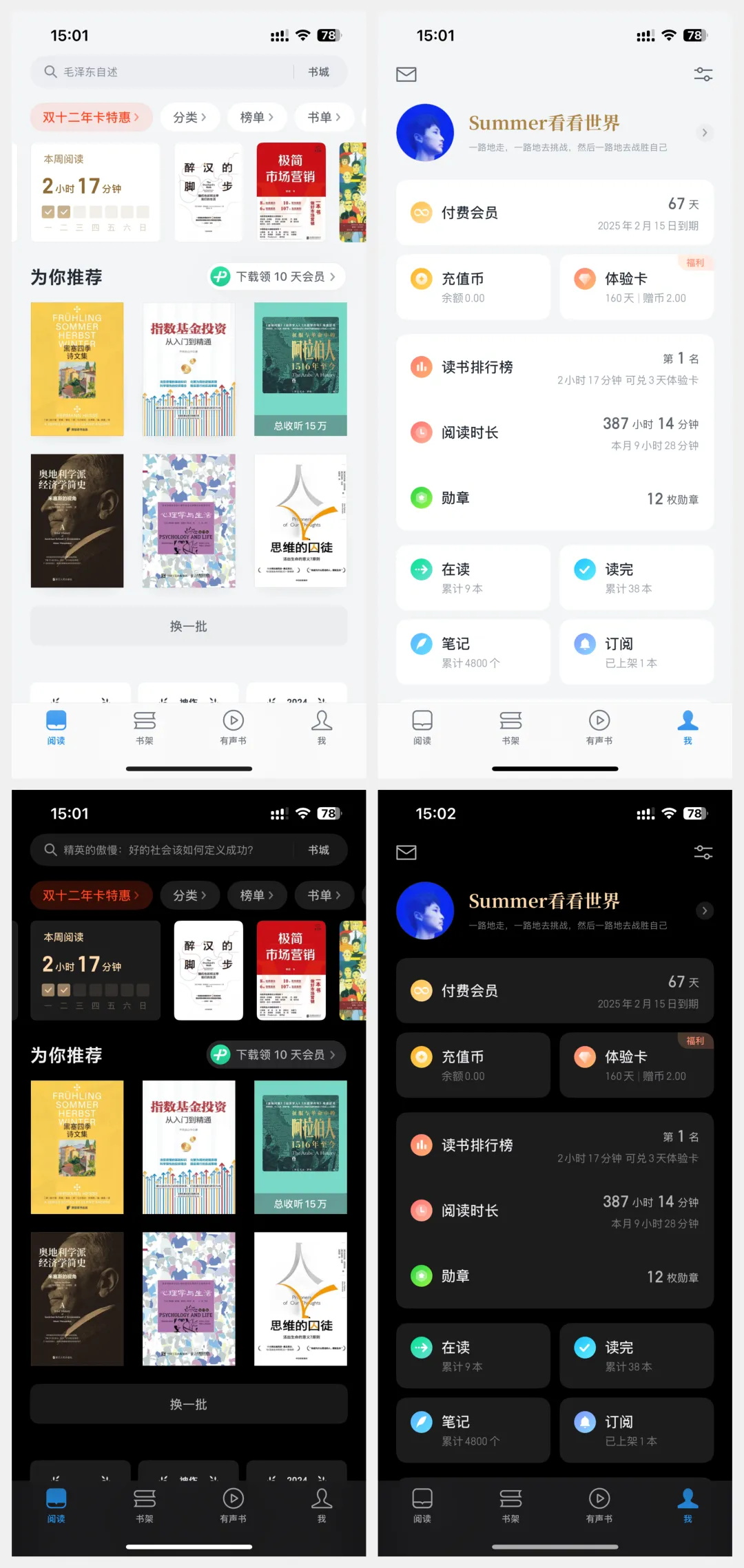 如何做好深色模式設(shè)計(jì)體驗(yàn)？方法+實(shí)戰(zhàn)案例幫你學(xué)會！