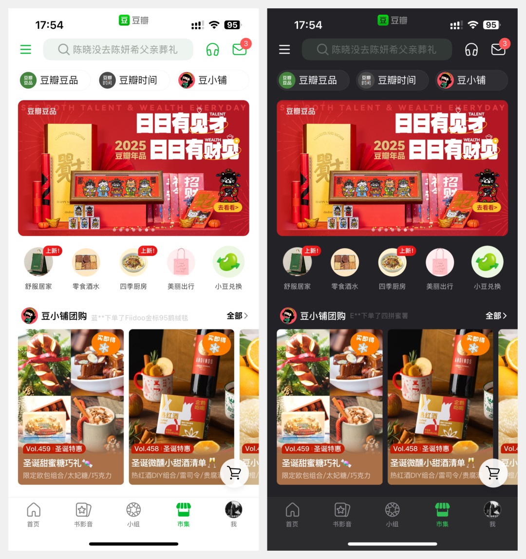 如何做好深色模式設(shè)計(jì)體驗(yàn)？方法+實(shí)戰(zhàn)案例幫你學(xué)會！