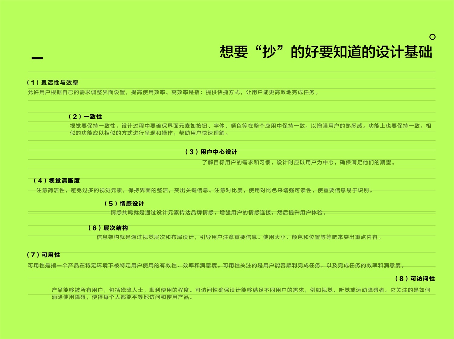 如何