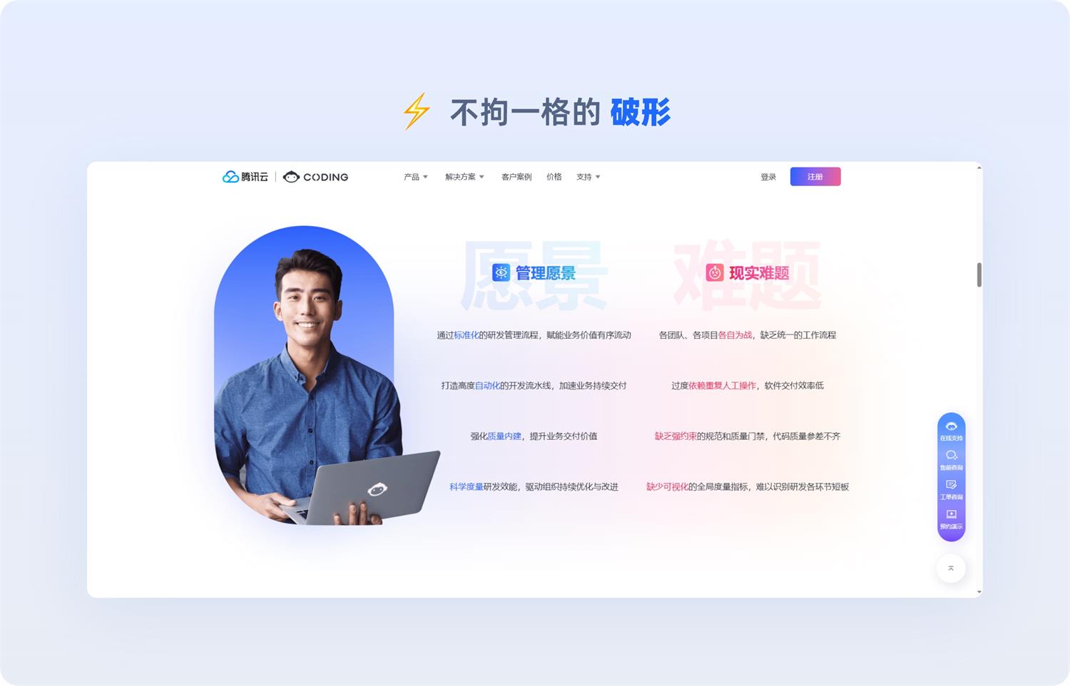 一看就會(huì)！6個(gè)章節(jié)掌握B端官網(wǎng)設(shè)計(jì)方法論