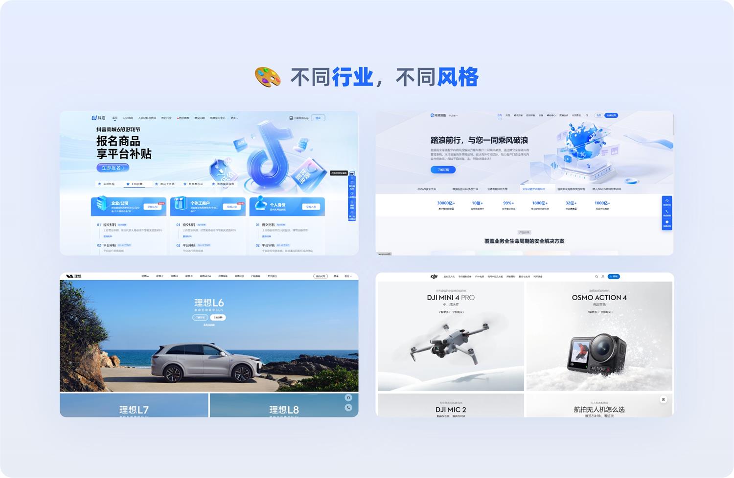 一看就會(huì)！6個(gè)章節(jié)掌握B端官網(wǎng)設(shè)計(jì)方法論