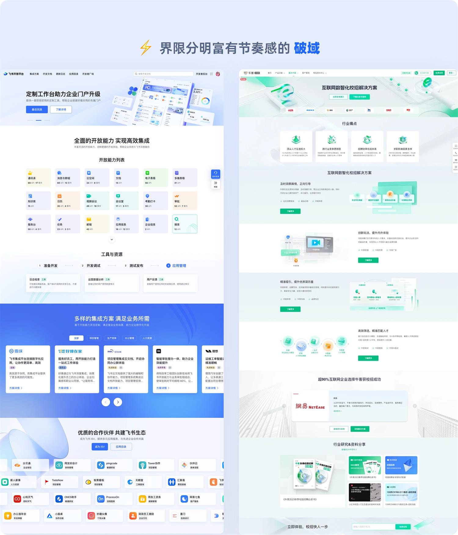 一看就會(huì)！6個(gè)章節(jié)掌握B端官網(wǎng)設(shè)計(jì)方法論