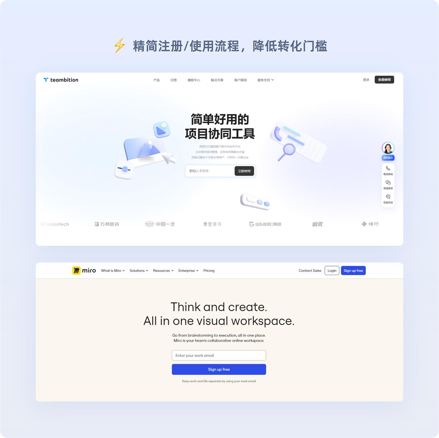 一看就會(huì)！6個(gè)章節(jié)掌握B端官網(wǎng)設(shè)計(jì)方法論