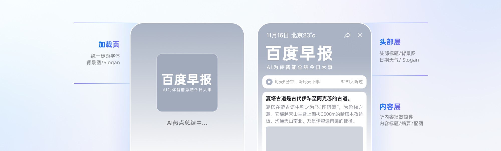 捏一下看早晚報(bào)！百度這個(gè)交互創(chuàng)新讓我愛不釋手?