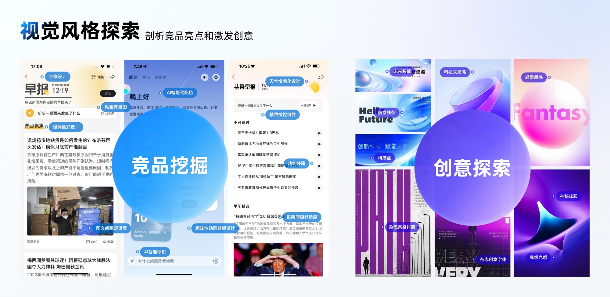 捏一下看早晚報(bào)！百度這個(gè)交互創(chuàng)新讓我愛不釋手?