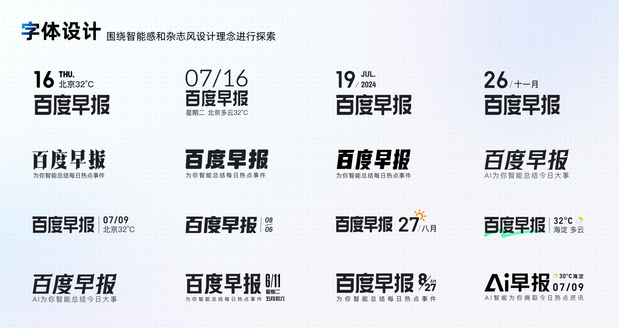 捏一下看早晚報(bào)！百度這個(gè)交互創(chuàng)新讓我愛不釋手?