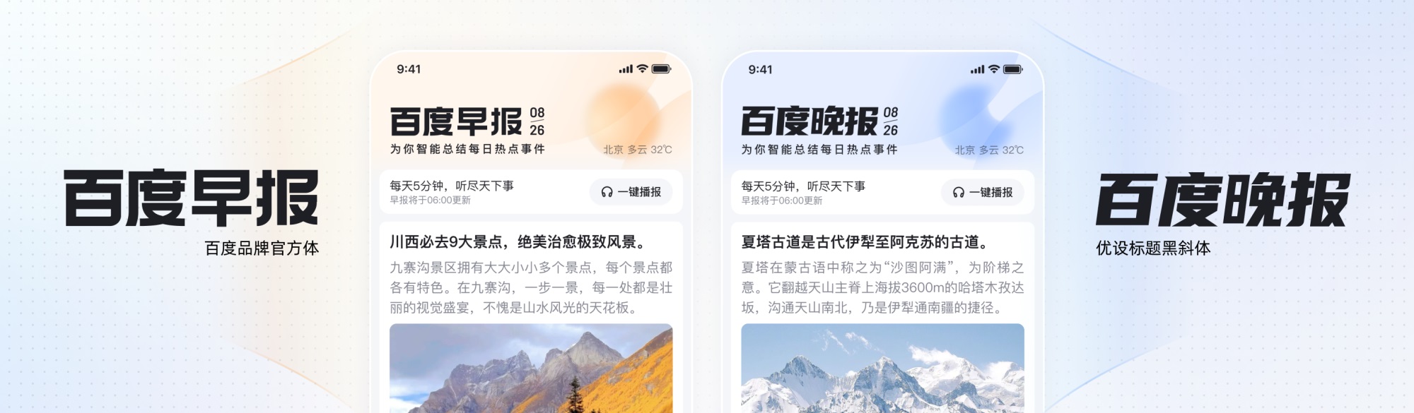 捏一下看早晚報(bào)！百度這個(gè)交互創(chuàng)新讓我愛不釋手?