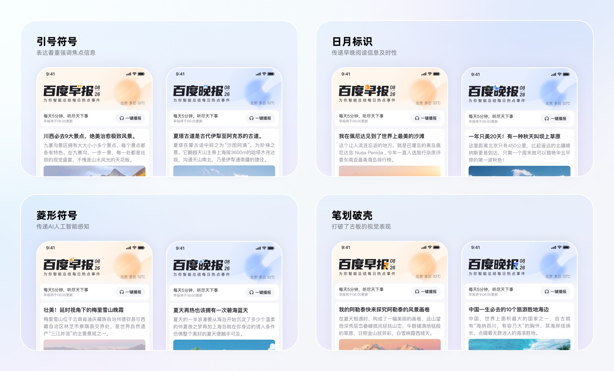 捏一下看早晚報(bào)！百度這個(gè)交互創(chuàng)新讓我愛不釋手?