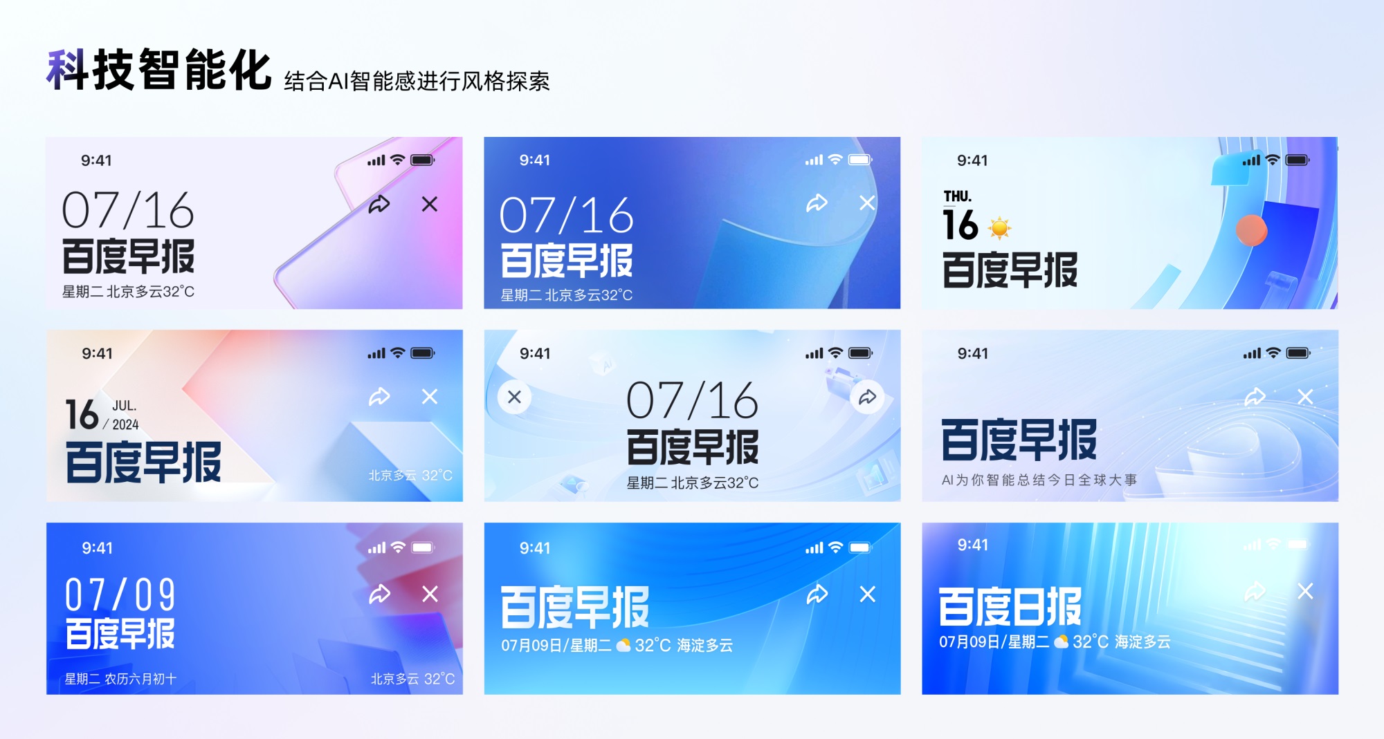 捏一下看早晚報(bào)！百度這個(gè)交互創(chuàng)新讓我愛不釋手?