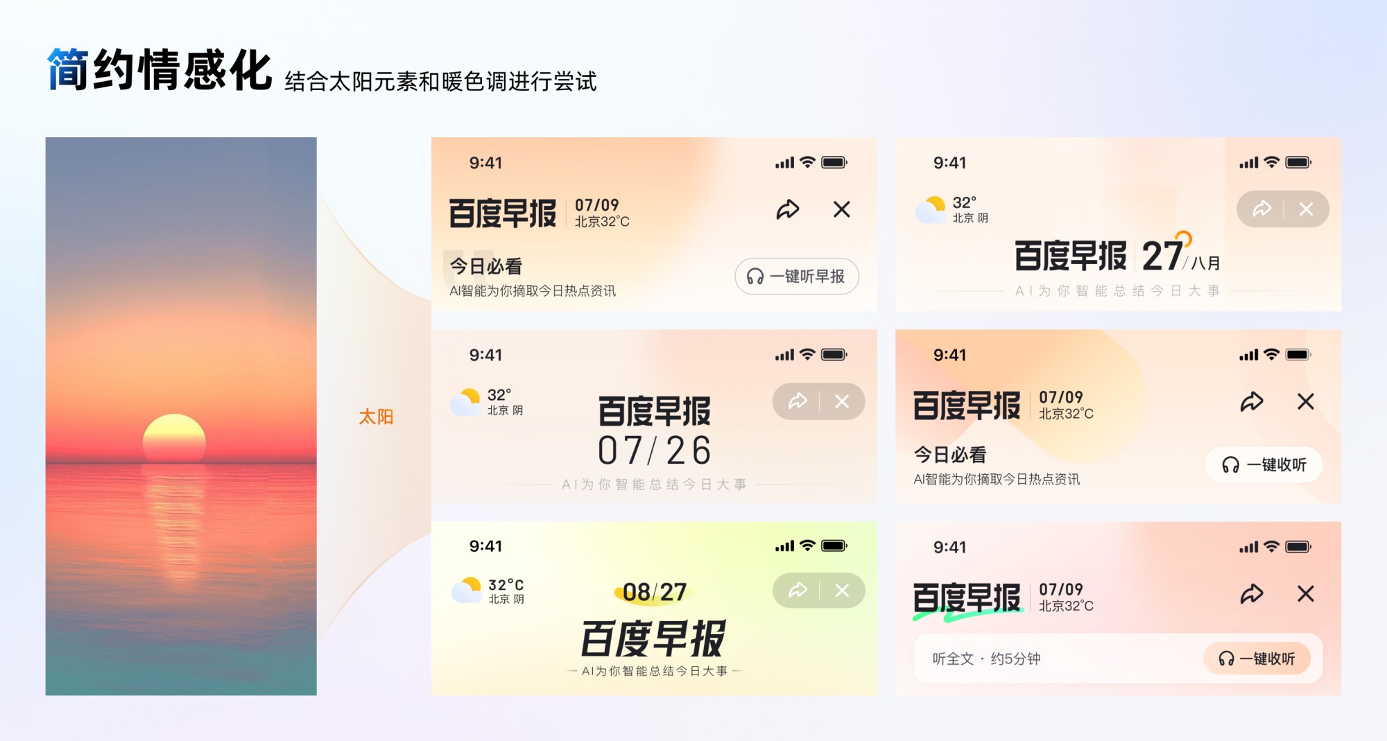 捏一下看早晚報(bào)！百度這個(gè)交互創(chuàng)新讓我愛不釋手?