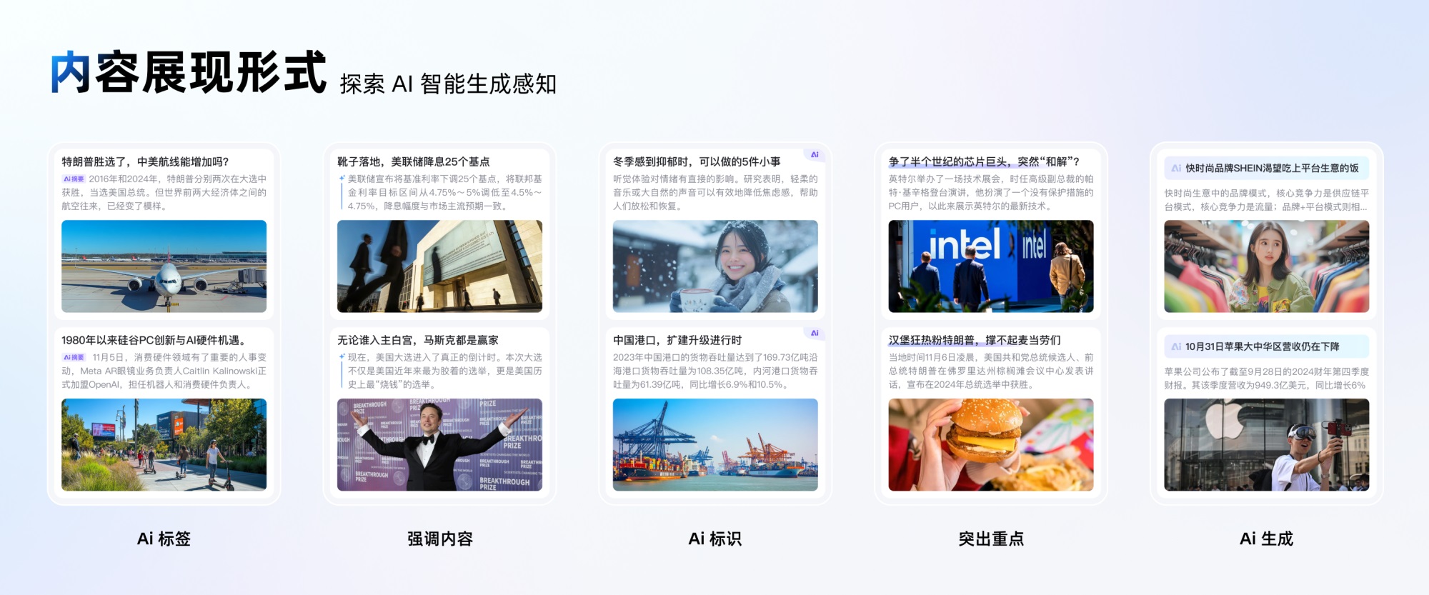 捏一下看早晚報(bào)！百度這個(gè)交互創(chuàng)新讓我愛不釋手?