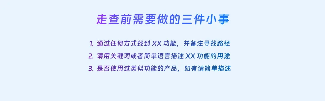釘釘超級(jí)服務(wù)大揭秘?B端產(chǎn)品走查8大核心要領(lǐng)