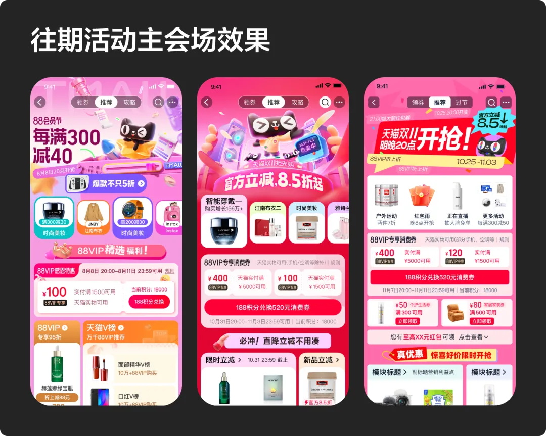 5億人在用的淘寶，如何做好營銷大促體驗優(yōu)化？
