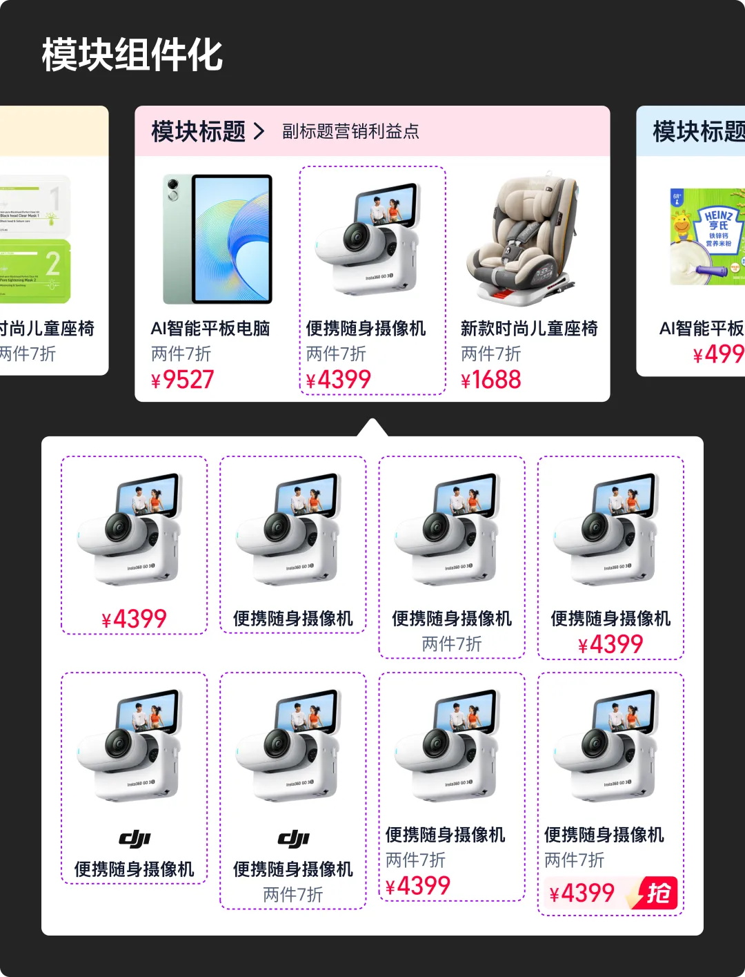 5億人在用的淘寶，如何做好營銷大促體驗優(yōu)化？