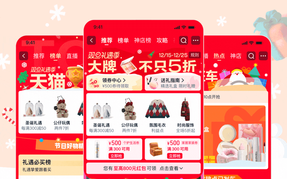 5億人在用的淘寶，如何做好營銷大促體驗優(yōu)化？
