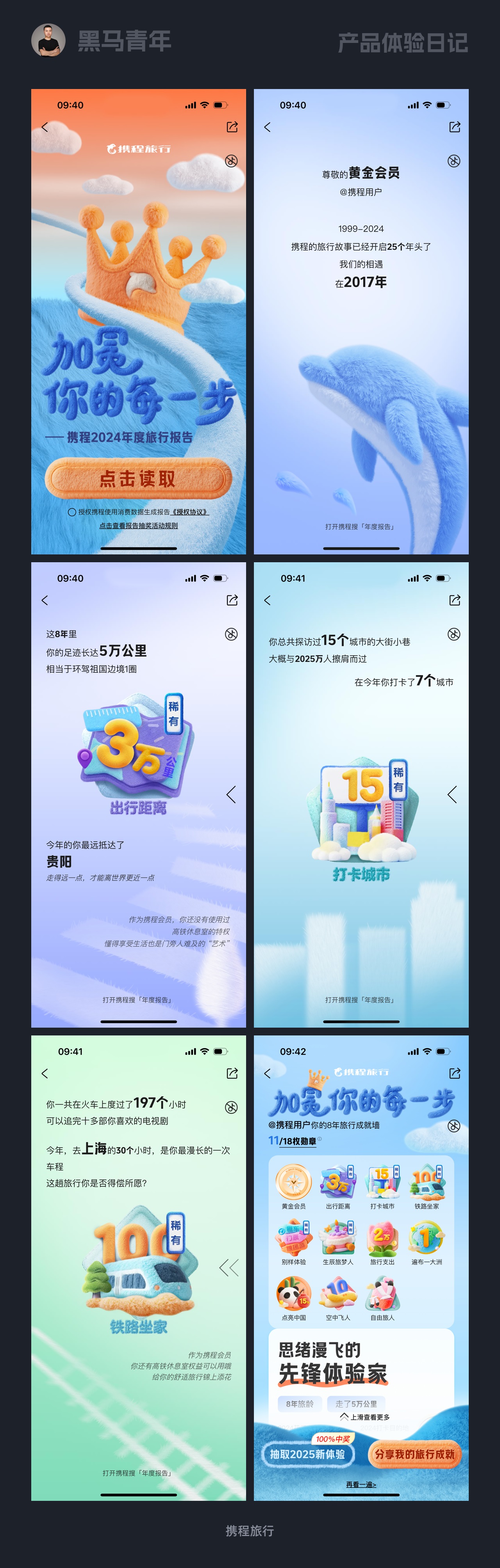 10個產(chǎn)品細節(jié)剖析，看看高手如何做個性化設(shè)計