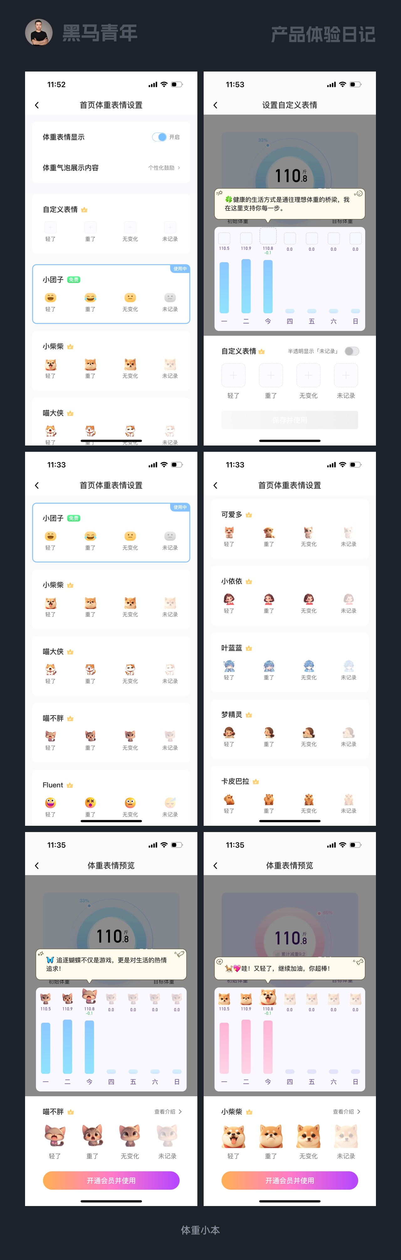 10個產(chǎn)品細節(jié)剖析，看看高手如何做個性化設(shè)計